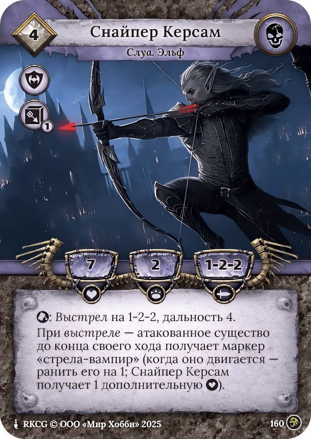 Снайпер Керсам